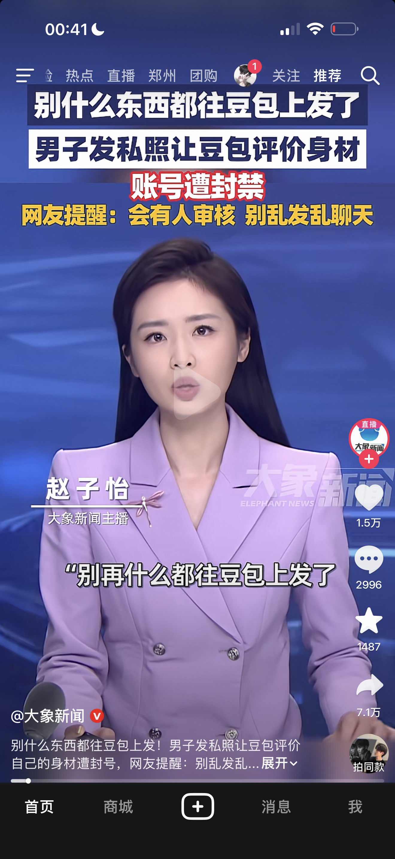 huq你们发屌照逼照的注意了