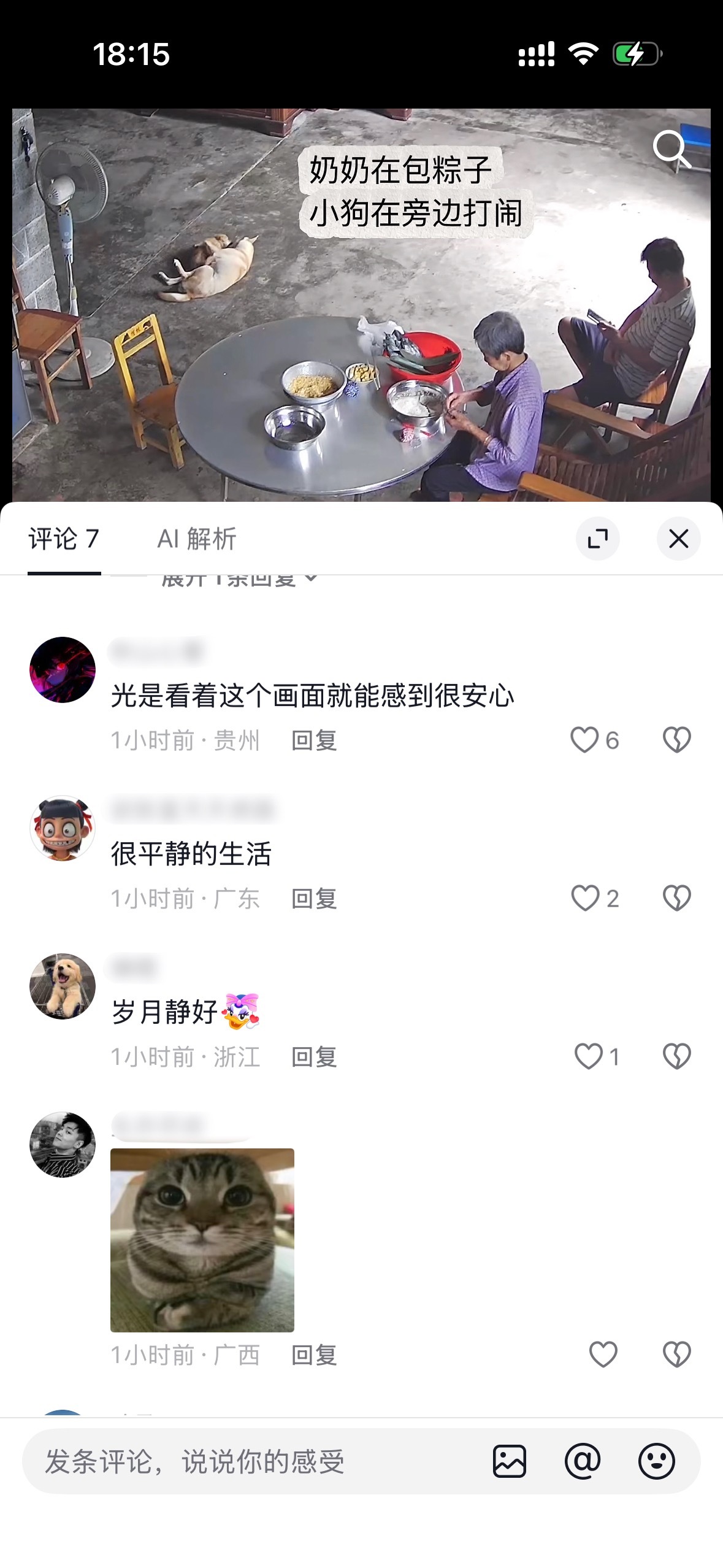 独自劳动的白发老奶，悠然玩手机的要祖儿子，评论区一片“岁月静好”，很诡异你知道吗