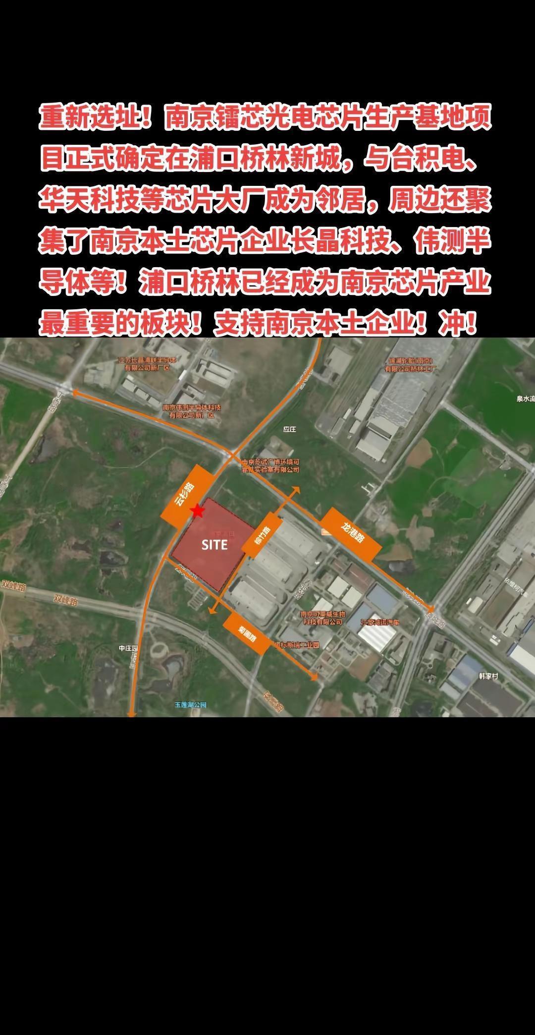 南京镭芯光电生产基地重新确定在浦口桥林！你所嫌弃的企业是多少板块，甚至多少城市梦