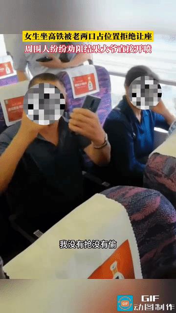 太没素质了！女生坐高铁，意外发现座位被老两口占据，女生耐心沟通，本以为老人会主动