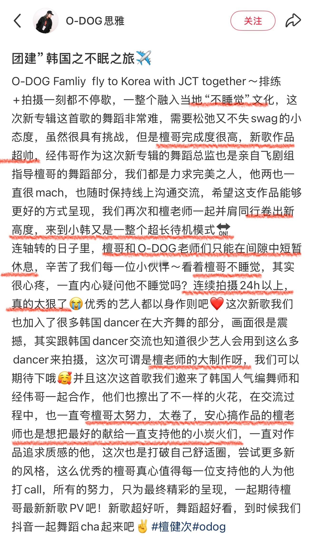 没有不夸檀健次的义务没有不夸檀健次的义务😭！！！刷到舞团工作人员的韩国plog