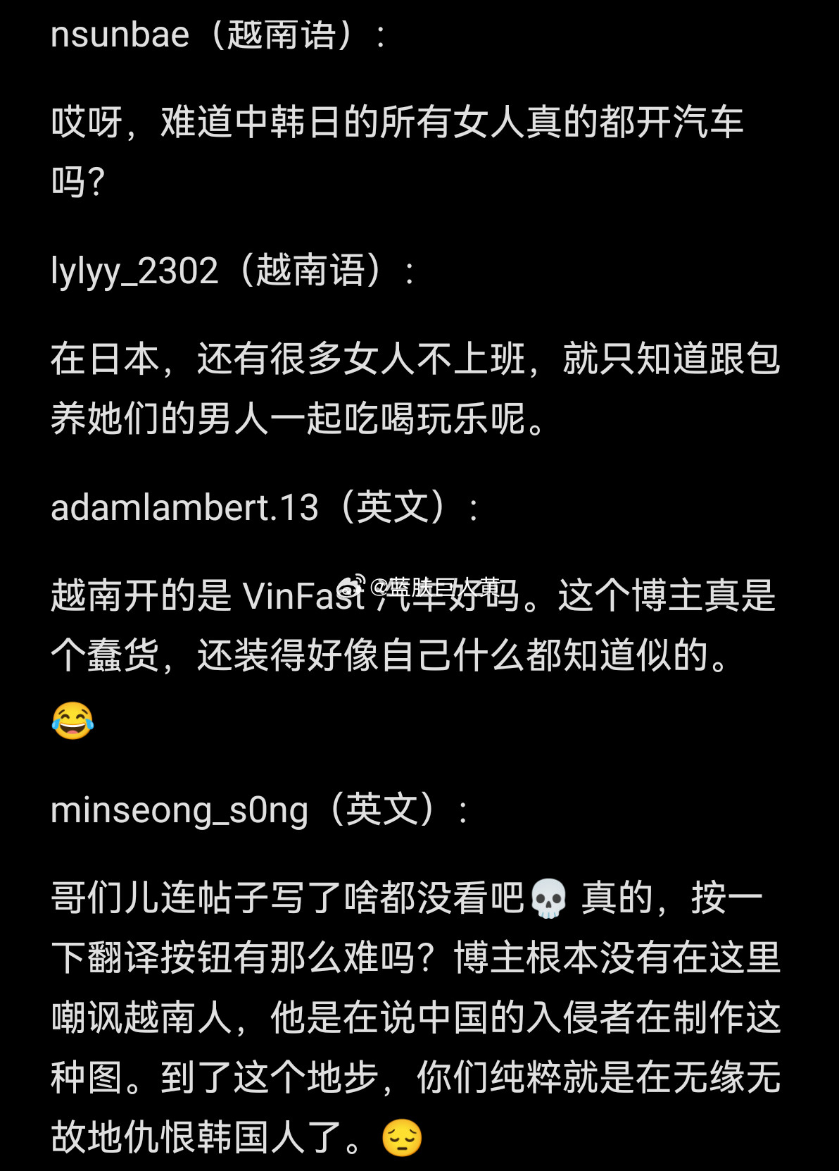 由于韩国不让越南上桌东亚，越南和韩国掀起骂战，现在韩国人骂不过越南人，于是说“这