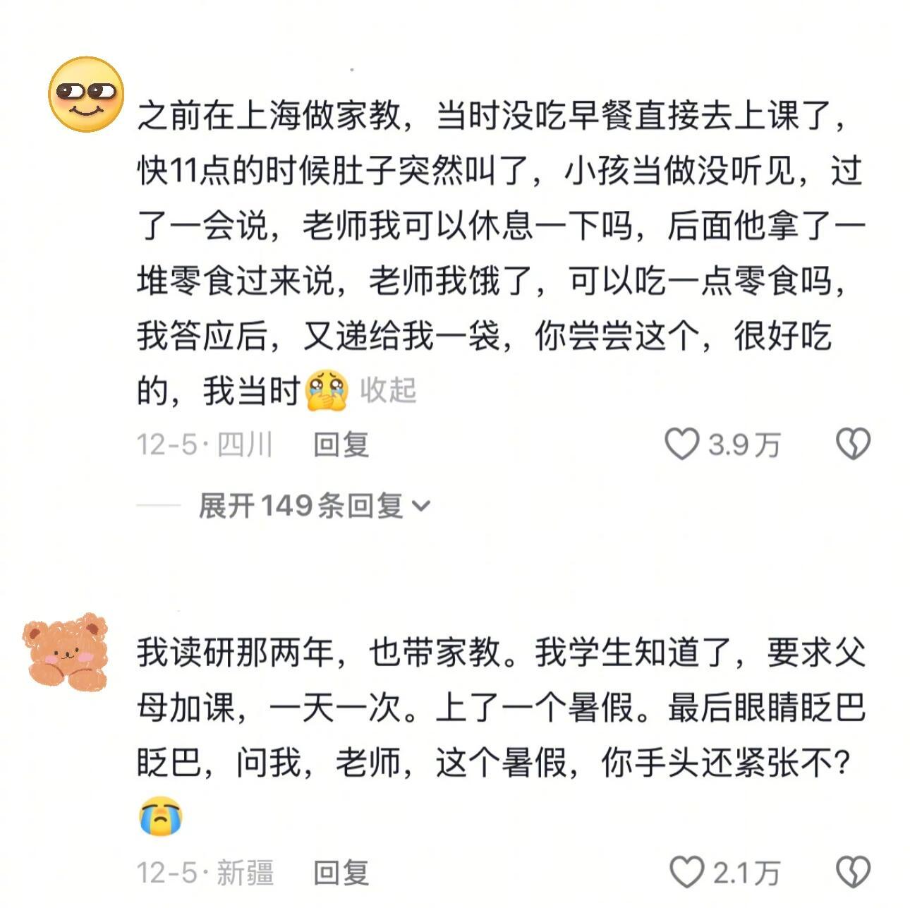 小孩天生就有爱人的能力