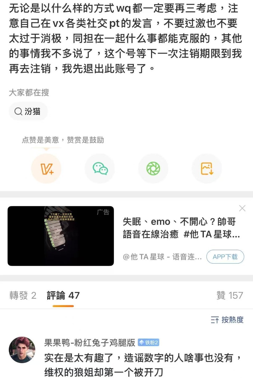 嗯嗯嗯原来你们都知道是造谣啊🤣🫰🏻能先给沈星回道个歉再润吗​​​