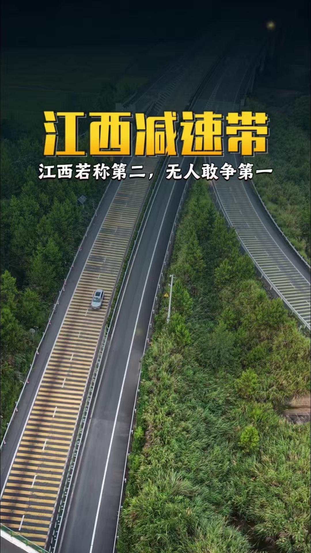 江西的减速带密度有多绝？🚗一驶入江西地界，连绵的颠簸直接让人怀疑人生，这里的减