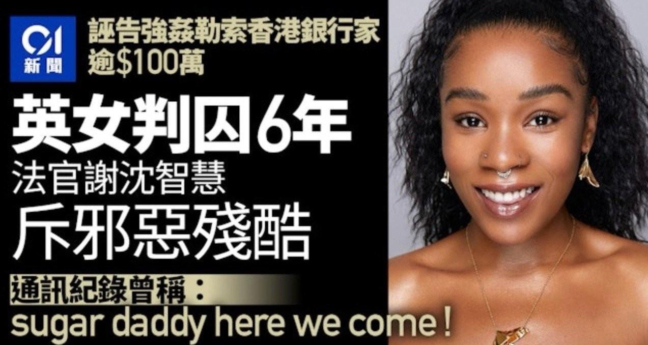 香港，一名男子邀约一名英国女子来港游玩，二人共处一室，期间发生牵手、亲吻、肢体亲