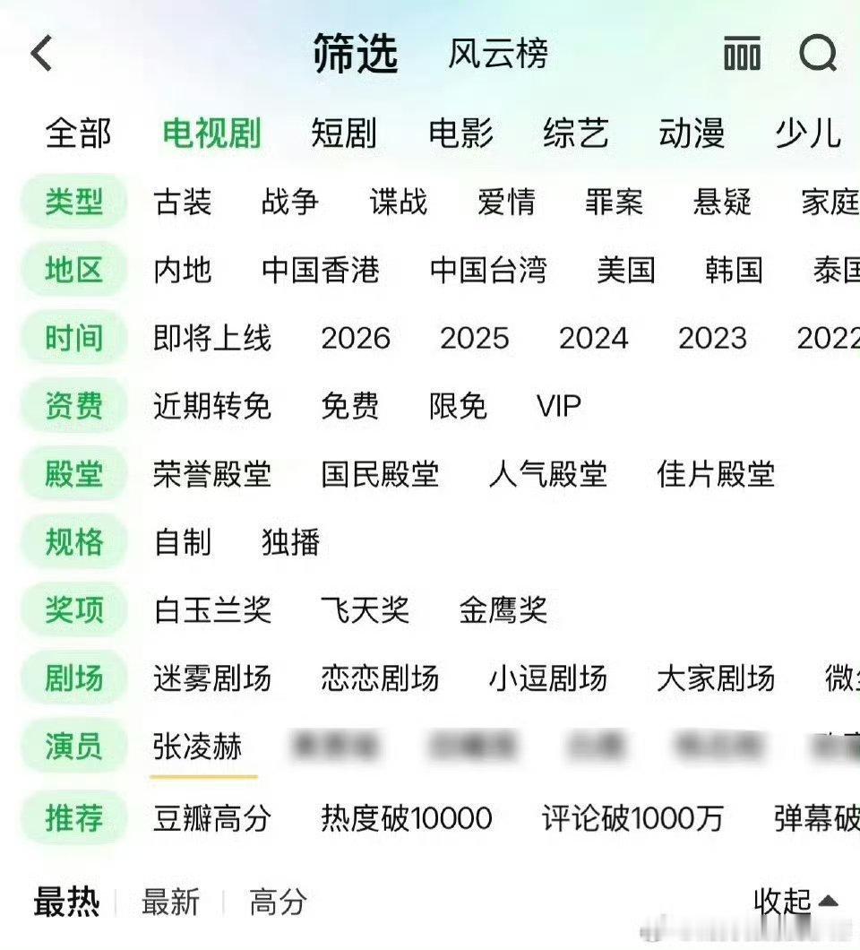 网飞官方ins内地热播剧演员排名，张凌赫名字排在第一首图内有爱奇艺演员排位第一?