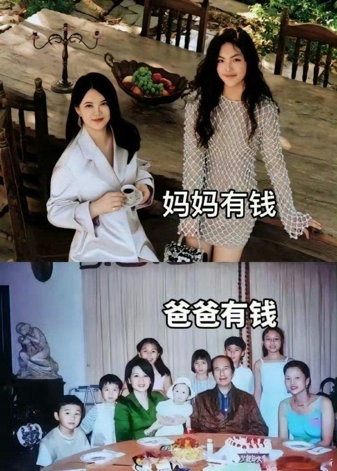 直观感受，爸爸有钱vs妈妈有钱​​​