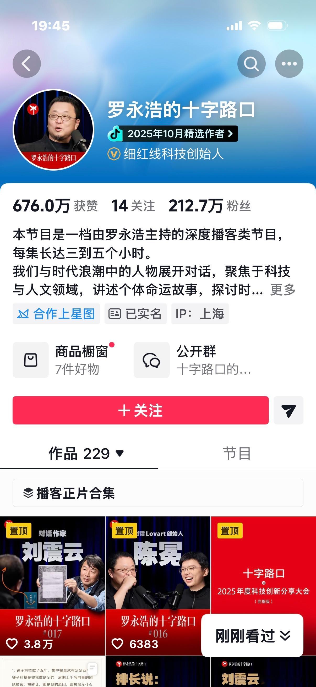 我突然发现一个扎心的事实是，你去看看那些明星，那些明名人，比如董宇辉，俞敏洪，罗