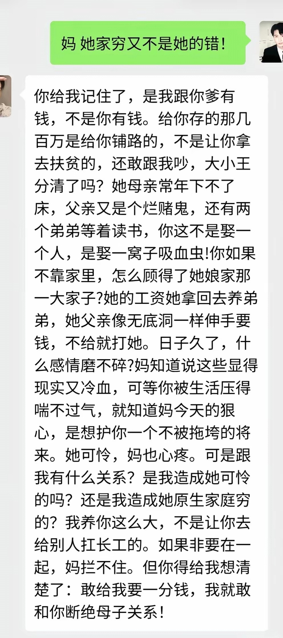 你愿意儿子娶这样家庭条件的姑娘吗？