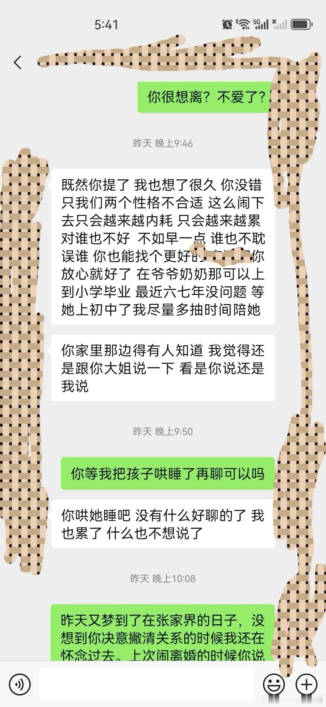 吵架情绪上头提了离婚，结果他同意了​​​