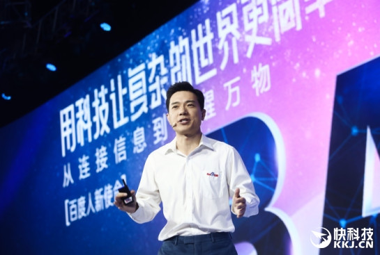 首届百度AI开发者大会汇总: 人工智能成果的集体亮相