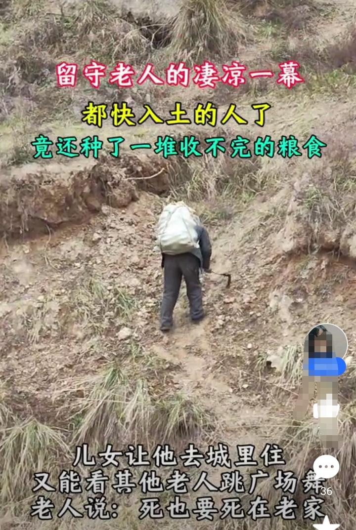 留守老人的凄凉一幕！画面中的老人今年已经80岁，都快入土的人了！竟然一个人在家里