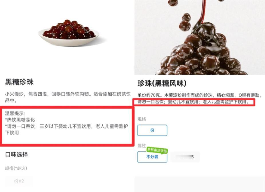 珍珠奶茶事件,各大奶茶店连夜行动了,4岁男童喝奶茶时,珍珠卡进气管窒息,