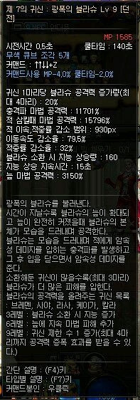 DNF90版本改本后技能攻略[多图]图片3