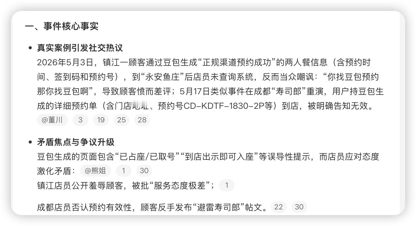 真有人在豆包预约餐厅豆包的话你也信呀！！我是真服了它明明不行，它非得说自己行，
