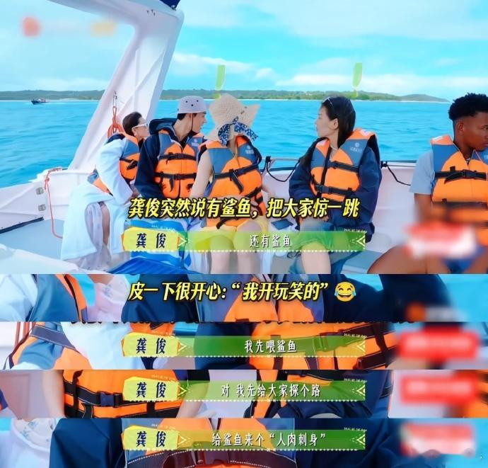 龚俊邪恶萨摩耶异地登录了说好的是我们的靠谱大哥，但是没有想到这一次变成了我们