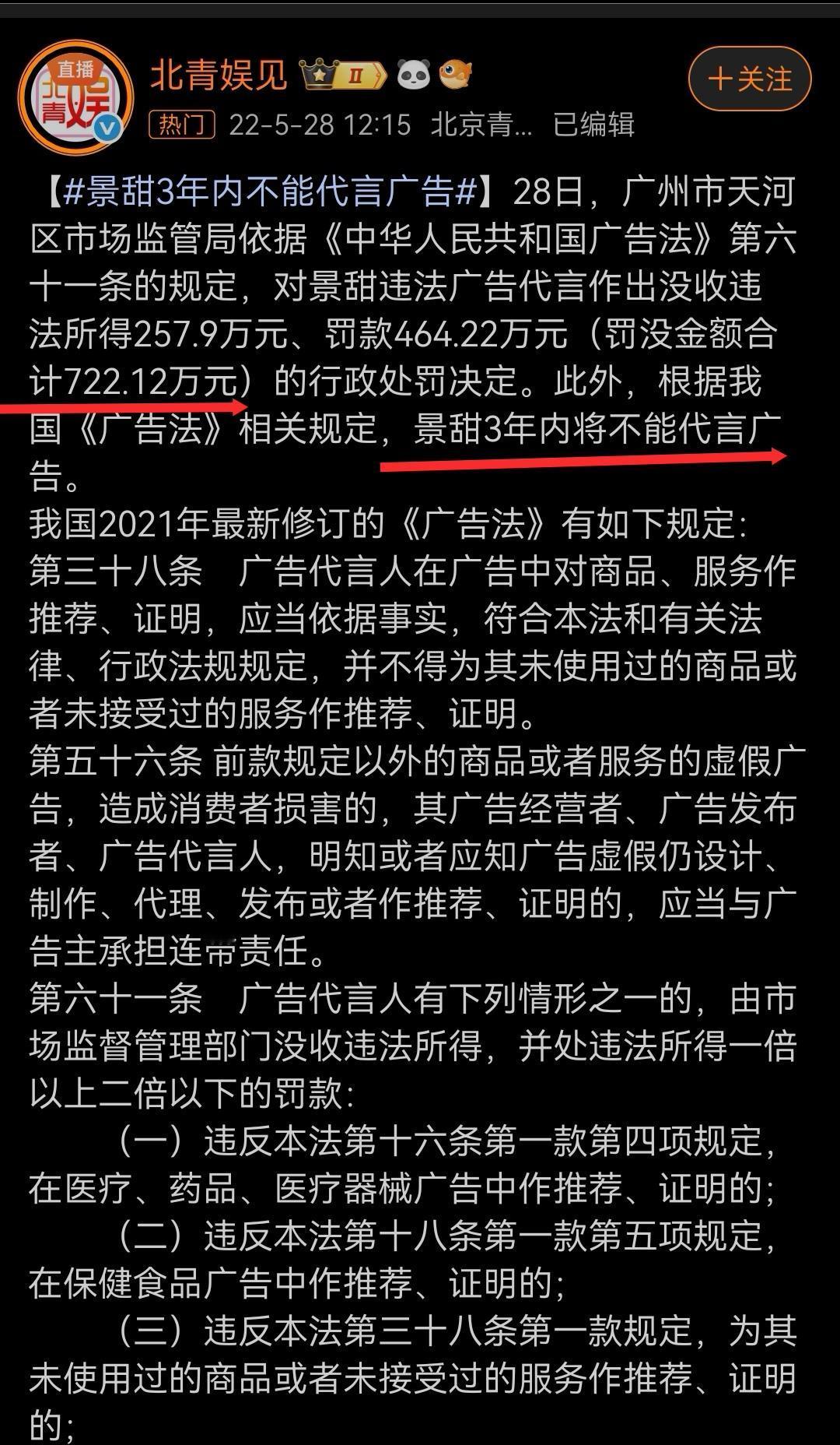 原来景甜四年前还有这么档子事儿，那看来她现在应该是真严重缺钱。2022年5月2