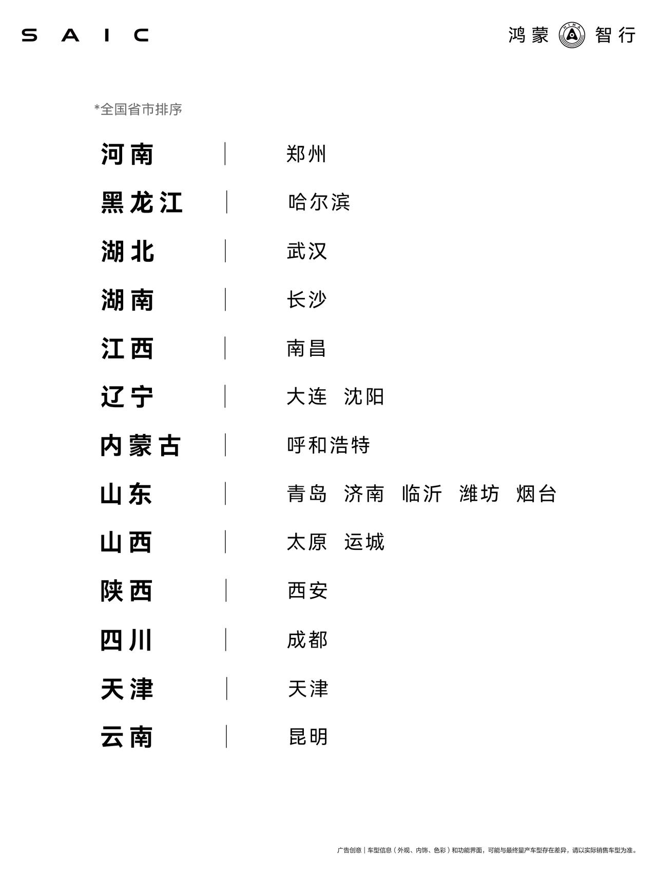 尚界Z7|Z7T订单狂飙七万台，这波“科技平权”玩明白了尚界Z7、Z7T的热度