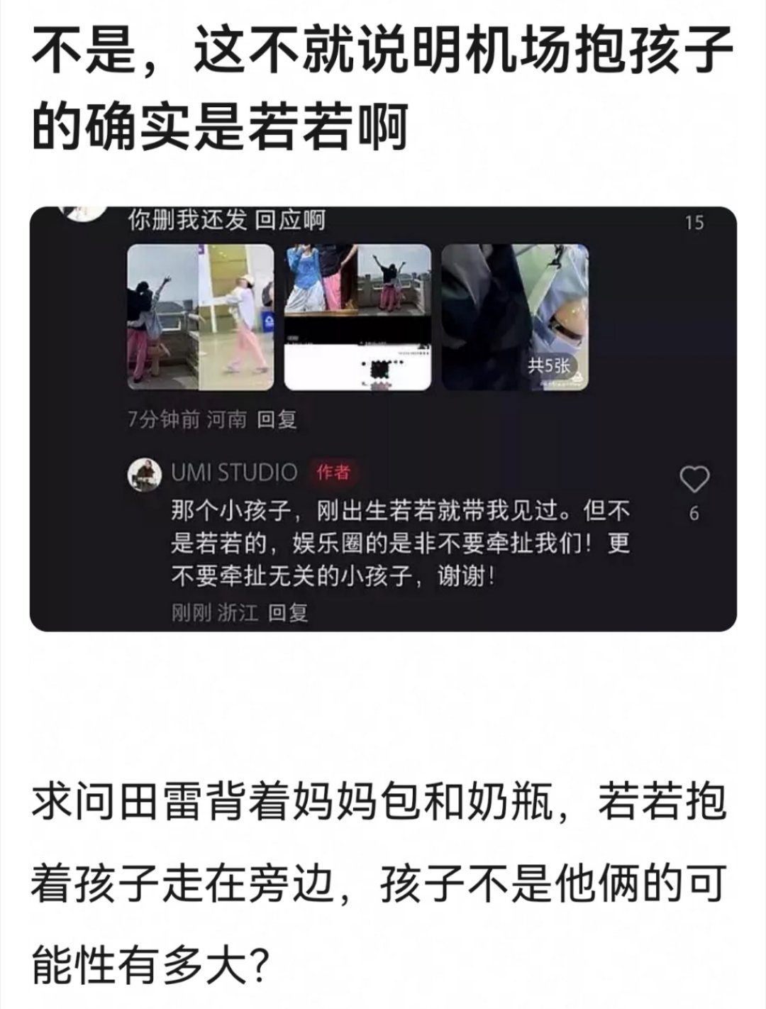 这是来澄清还是倒油啊🤣。。。。田栩宁腿上的痣田栩宁跟女生说生个蛇宝宝旺他闺蜜发