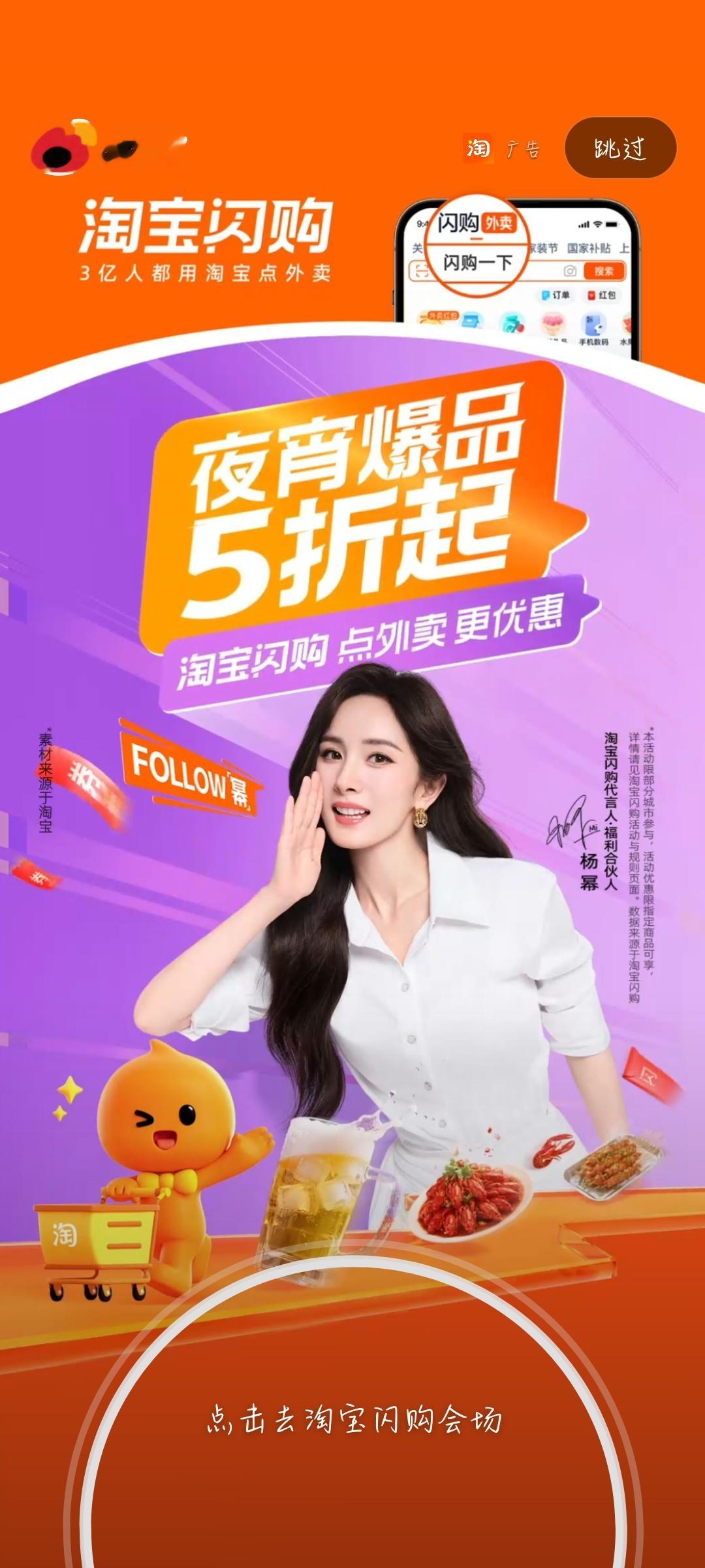 微博开屏看到大美女​​​