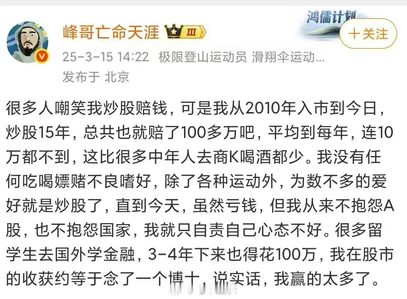 每一个股民都应该要有这样的意识形态​​​