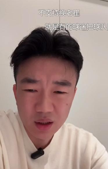 山东泰山旧将戴琳批评了一些球迷。他表示这些球迷在山东泰山遇到困难时并没有全力去支