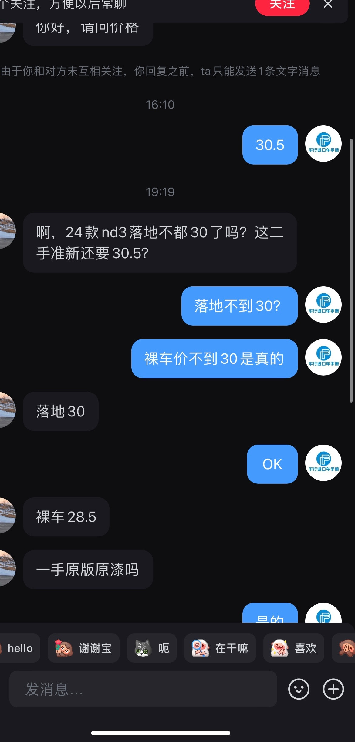 收了台二手的MX-5客户1月份订的车，2月份提的交易非常痛快，当时落地大概33客