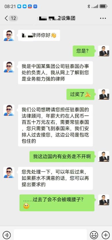 单位群里发的已经开始对律师下手了