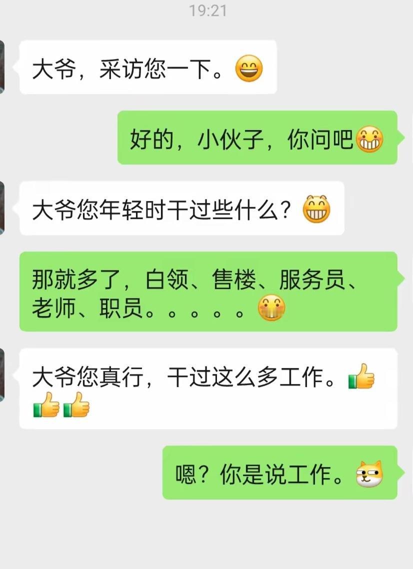 大爷果然是大爷！