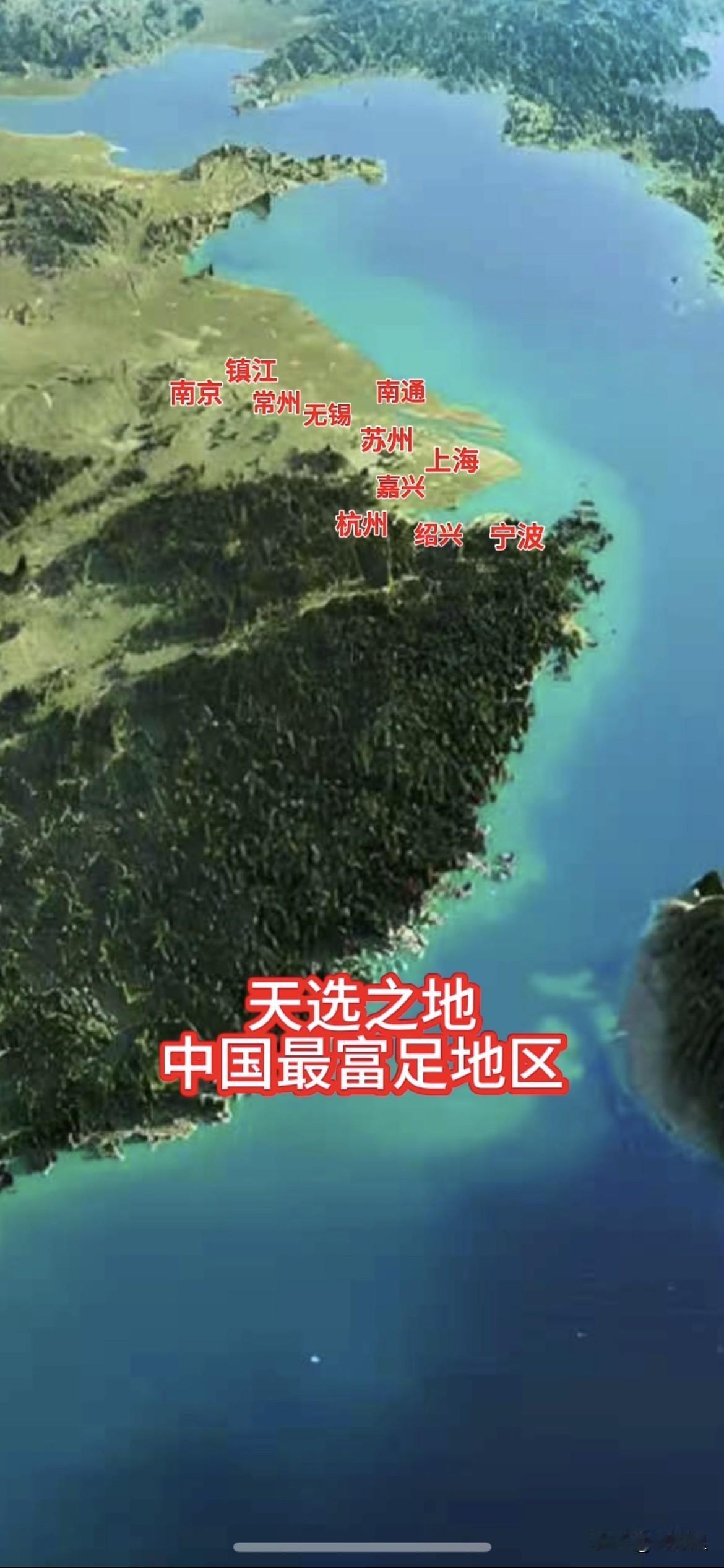 这个地区确实是中国最富裕的地区，且没有之一！铁打的江浙沪，真是富足了上千年之久。