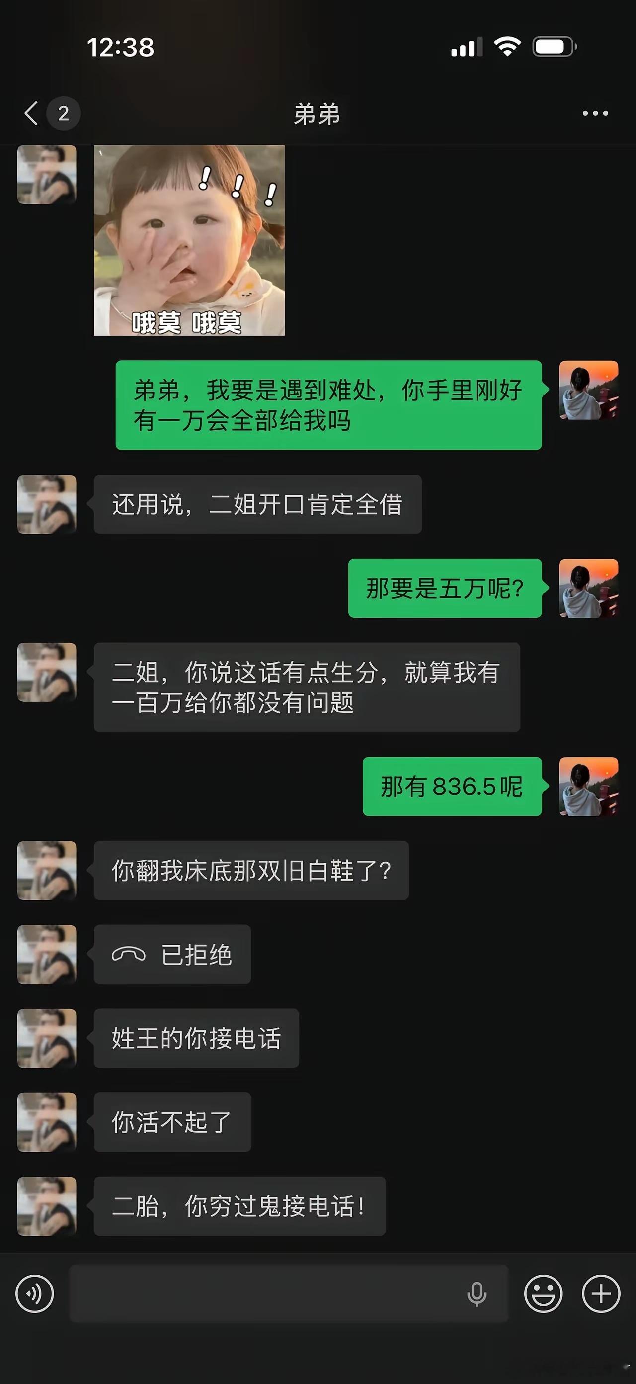谢谢老弟赞助​​​
