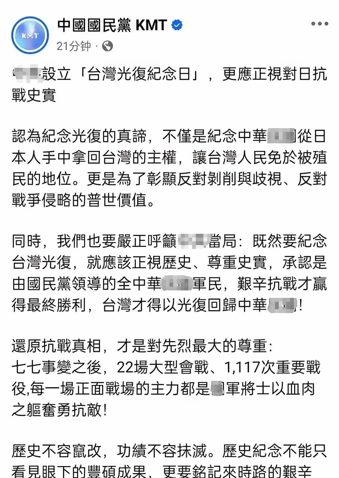 国民党又受不了了，中国大陆把10月25日作为台湾省光复纪念日后，国民党不干了。所