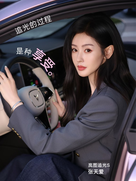 👈左滑get张天爱同款松弛感✨