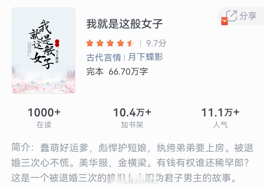 《我就是这般女子》作者：月下蝶影蠢萌好运爹，彪悍护短娘，纨绔弟弟要上房。被退婚