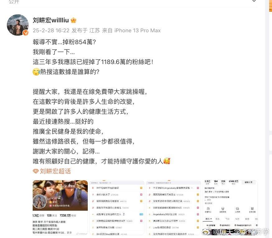 刘畊宏说三年多掉了1189.6万粉近日，6000万粉丝主播刘畊宏与无忧传媒合作