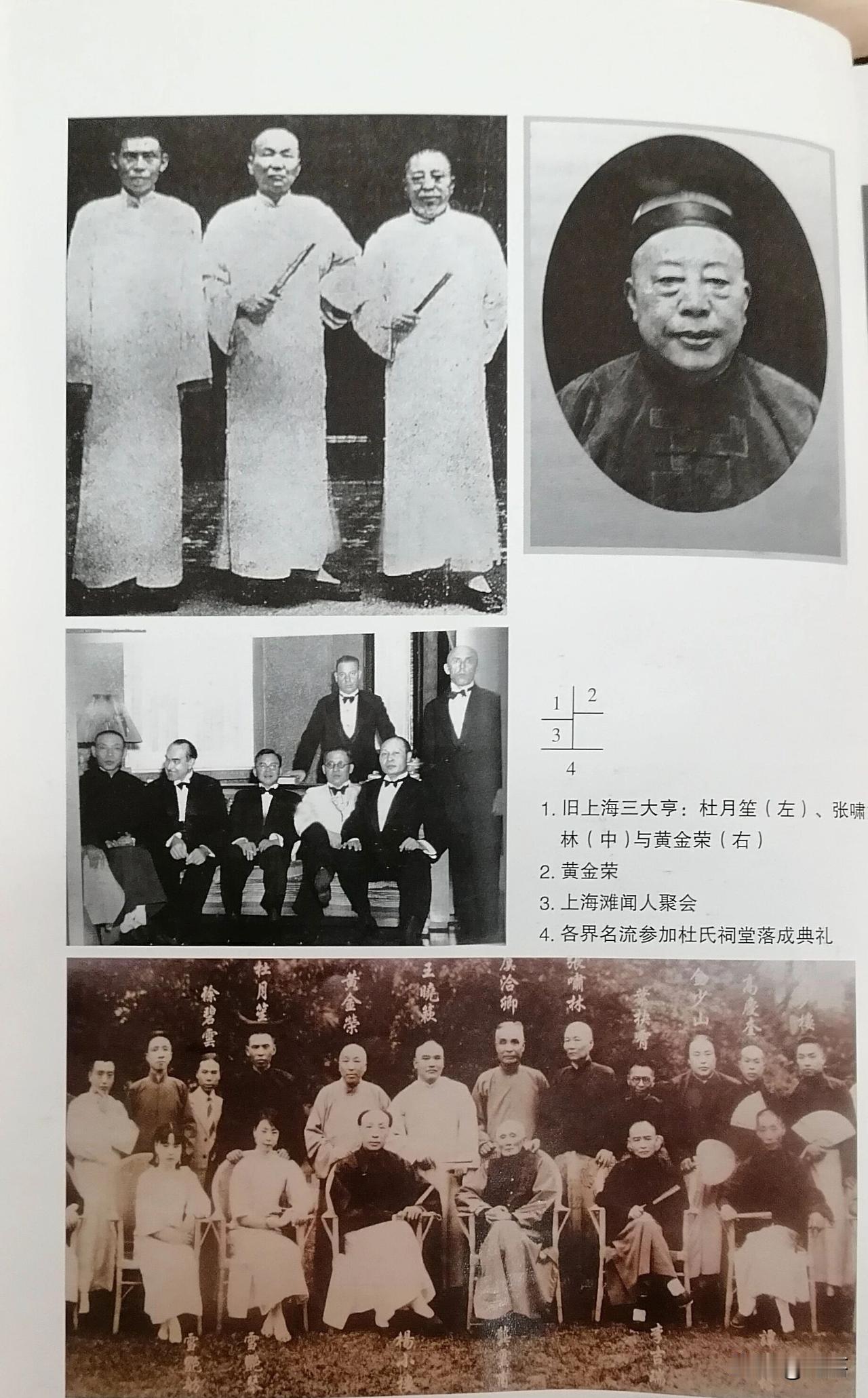 1949年，上海解放的浪潮席卷而来，昔日青帮大亨黄金荣与杜月笙，走向了截然不同的