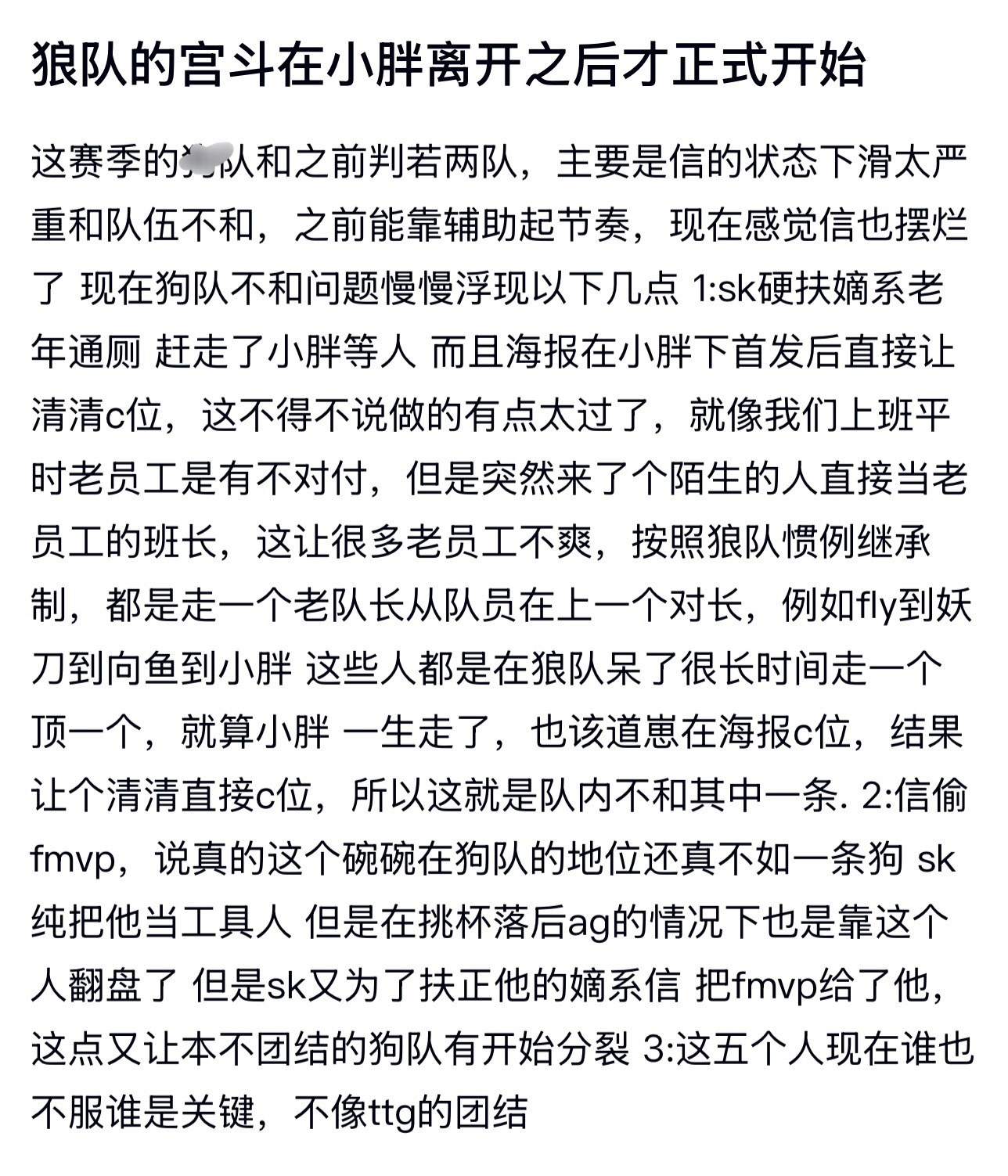 kpl狼队的宫斗在小胖离开之后才正式开始