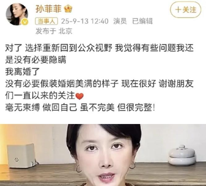 全网恭喜她离婚！孙菲菲：钱我挣、家我养，离开男人我只会更自由！9月13日，演员
