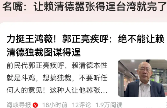 让赖清德嚣张得逞台湾就完了！我倒觉得，赖清德嚣张和疯狂，吹响了祖国实现统一的号角