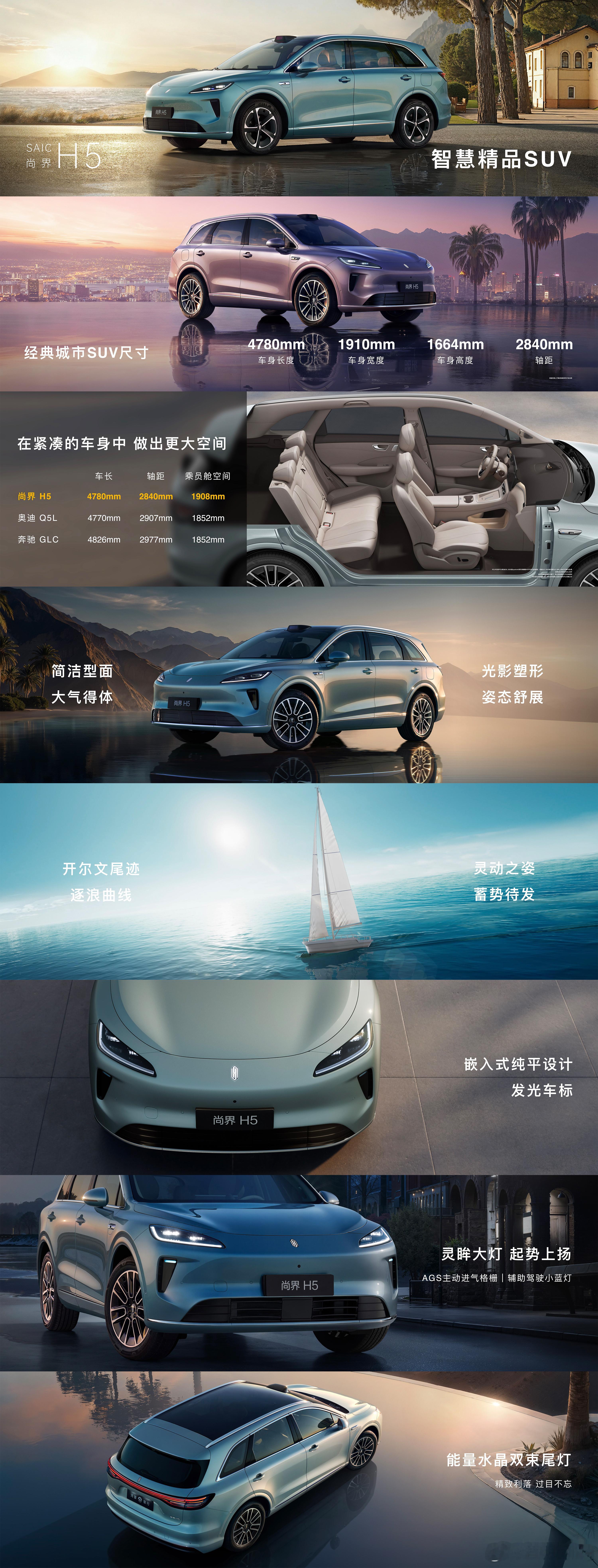 尚界H5正式发布不愧是尚界，其中的「尚」就是时尚的意思！尚界H5外观简洁大气得体