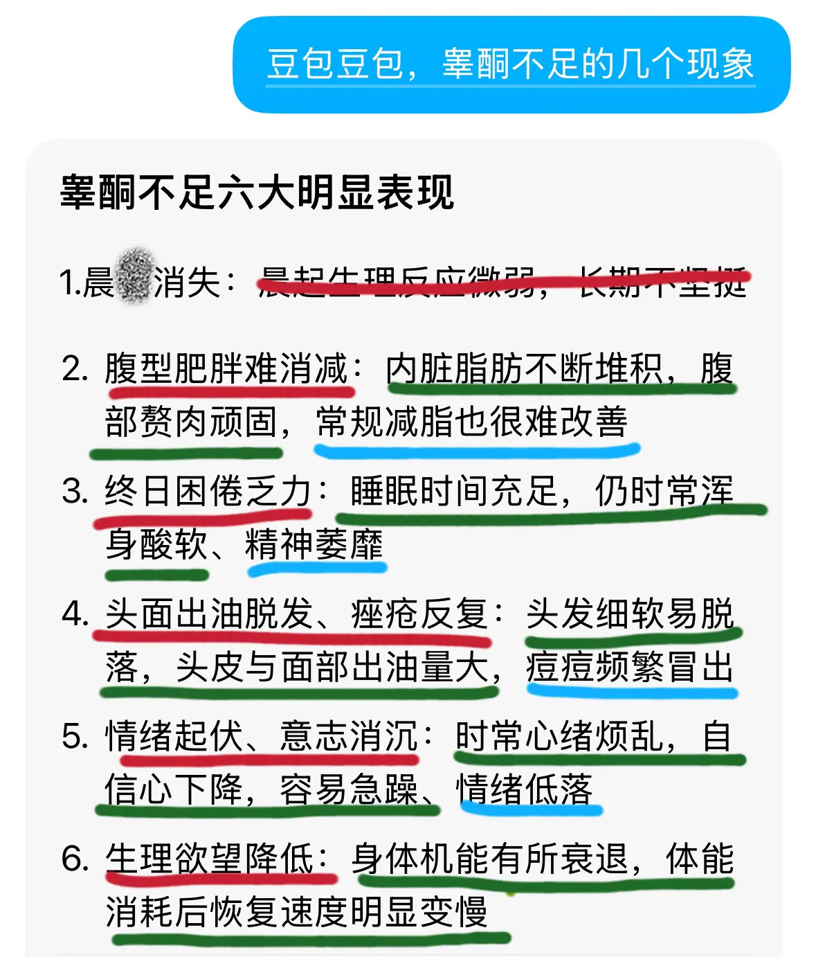 兄弟们自律起来吧 当回事！对自己好点，这个懂行的不用多说了吧可以点开详...
