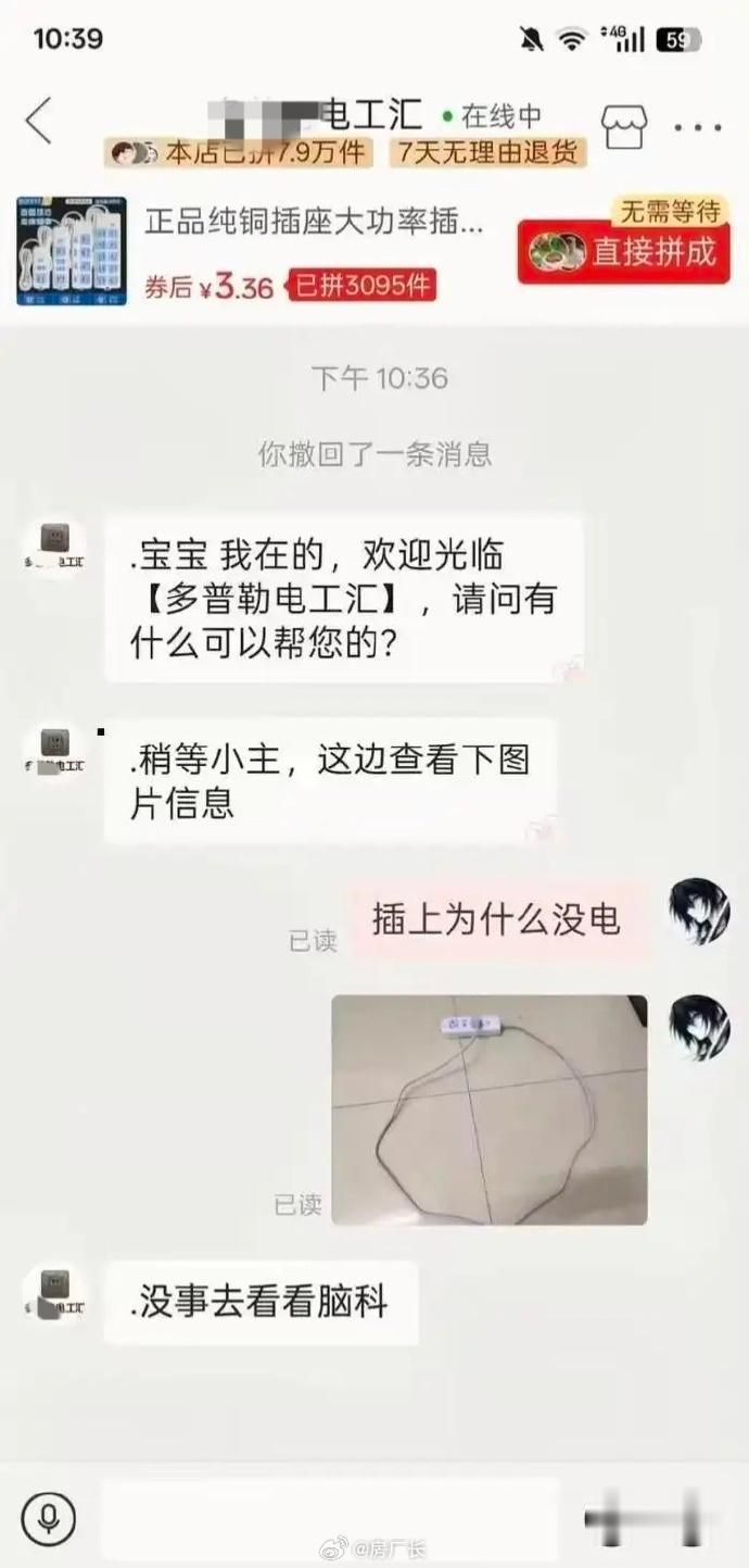 没打开开关哪来的电[滑稽笑]
