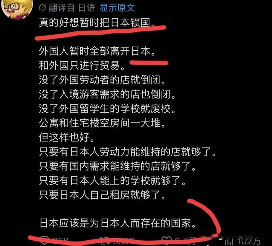 本子的思维逻辑总是与众不同！第一次见自己制裁自己！日本网民：好想把日本锁关闭