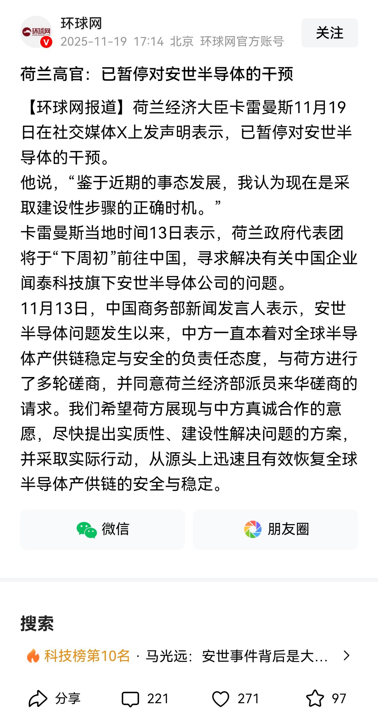 现代版安世之乱美：小荷子，我看你家那个安世丰郎英俊，但好像是阿中家的？荷：对
