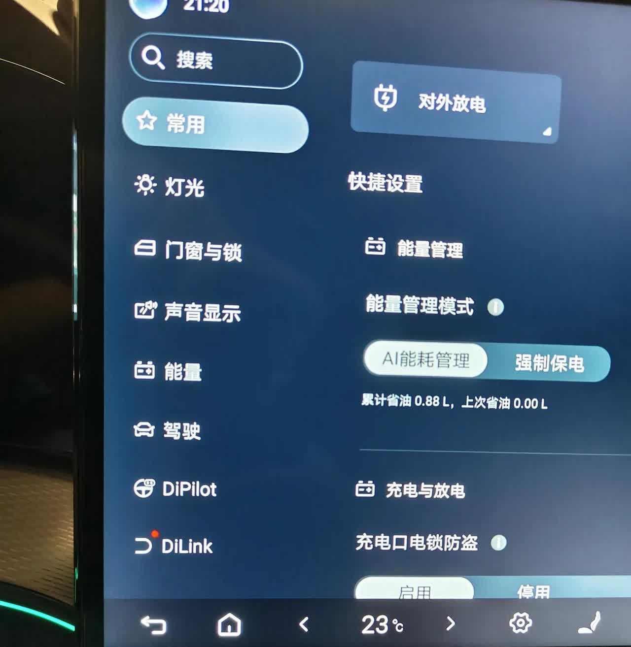 比亚迪重磅OTA升级推送终于来了开始下载升级期待震撼体验。