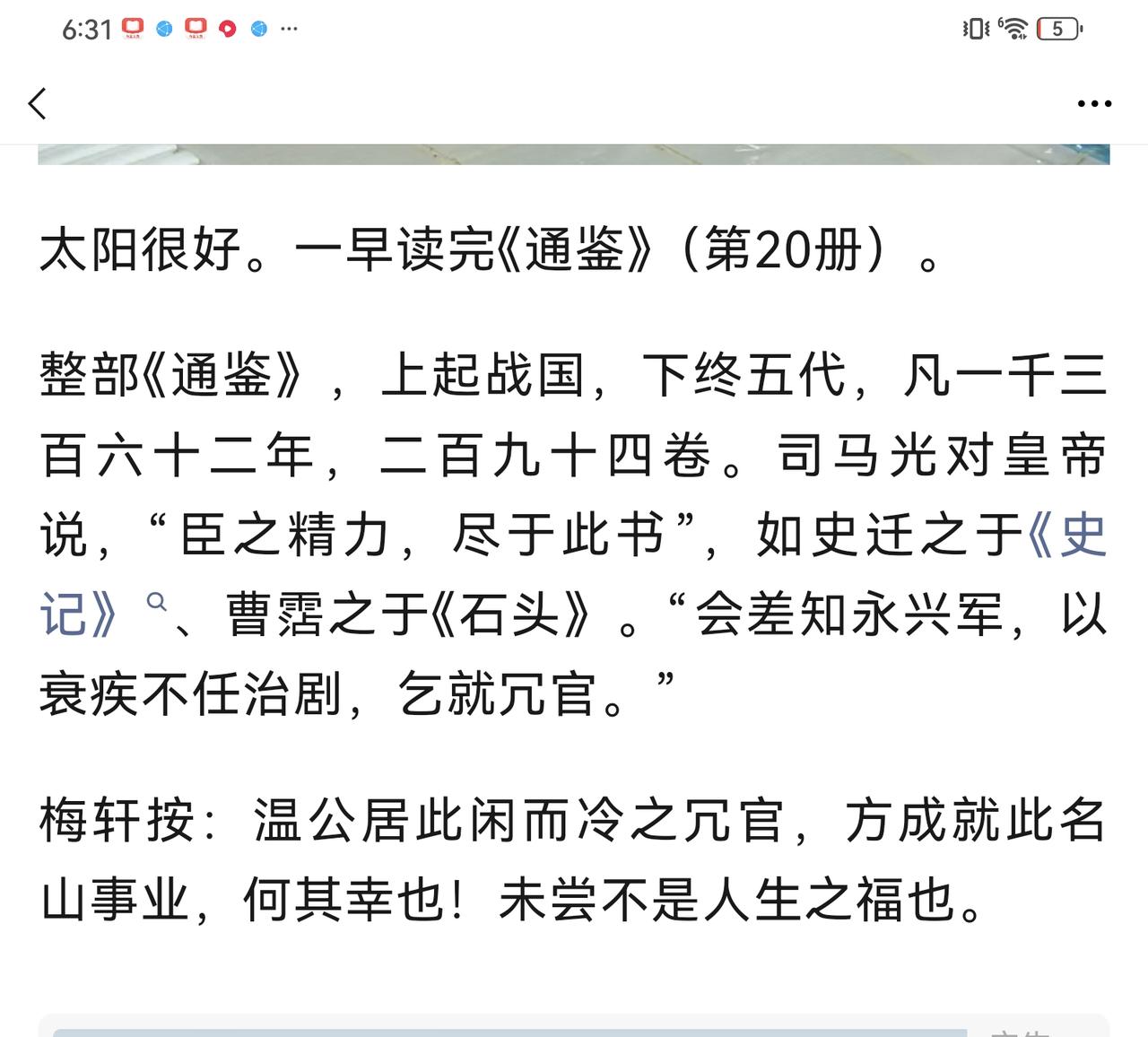 认知人情世故读书易中天