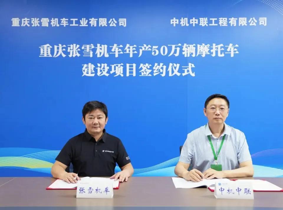 张雪这回是稳了！7月6号，张雪机车跟中机中联签了个大合同——年产50万辆摩托