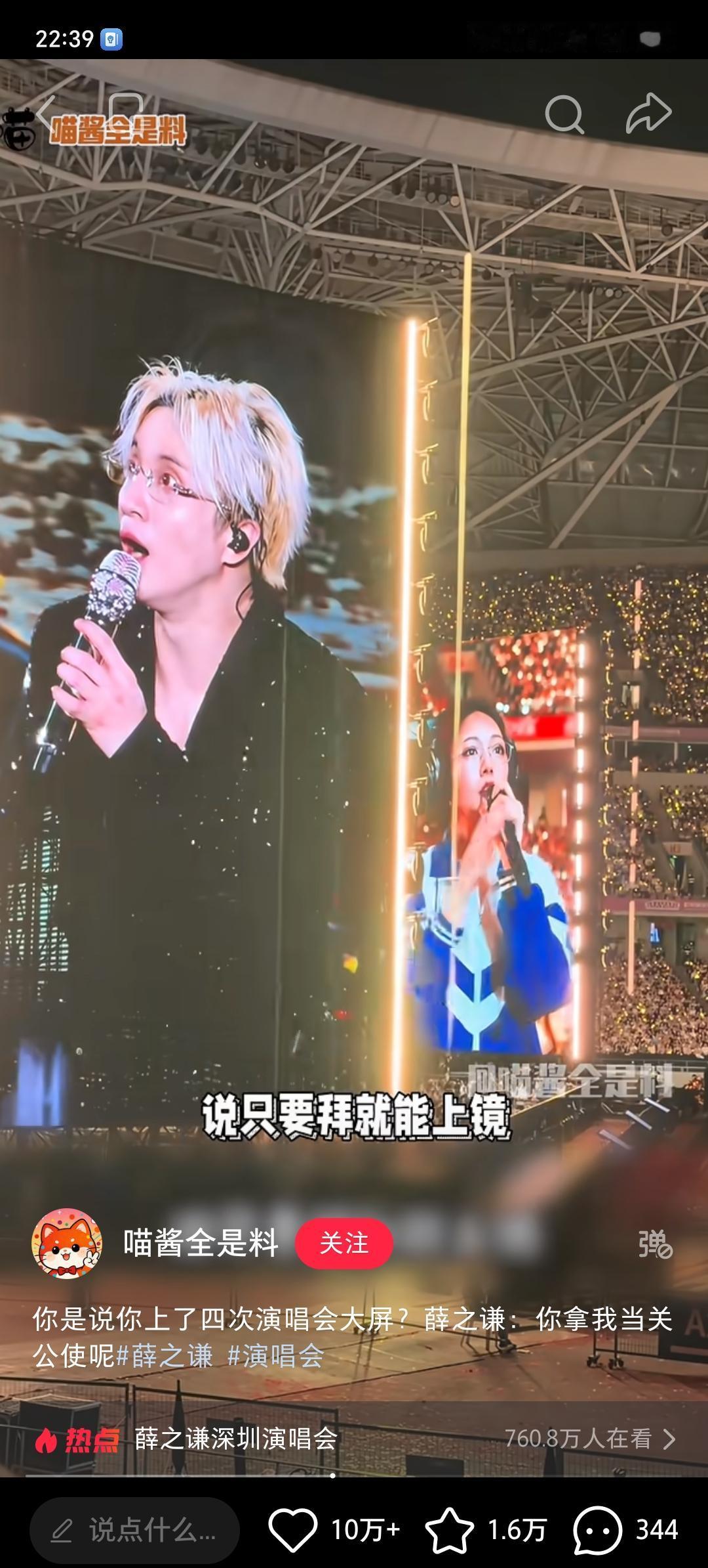 我宣布，薛之谦深圳演唱会，点歌环节最幸运的观众，竟然是穿着徐良演唱会校服的，