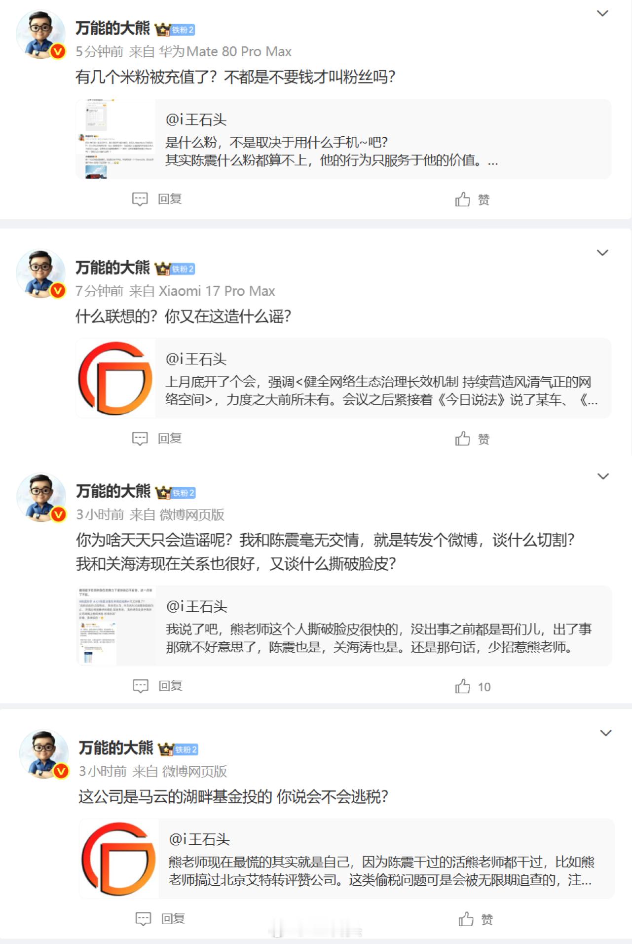 熊老师今天多少被我吓到了。说真的，熊老师我说这些是在提醒你，绝不是在吓唬你。熊老